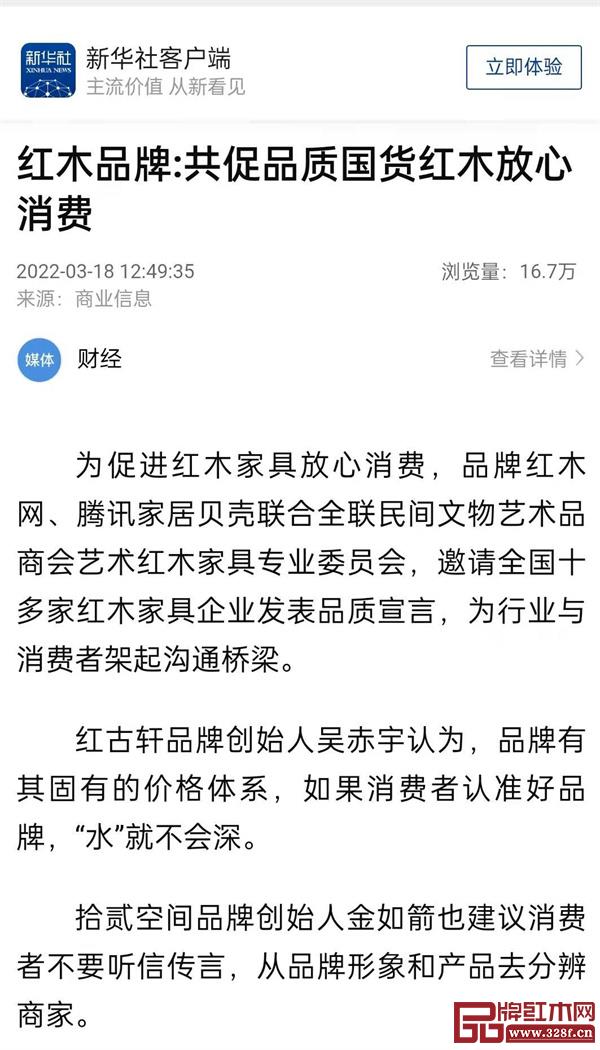 红木最新动态与行业热点聚焦🌹🪑🎉