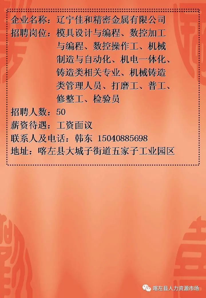 卫辉最新招工信息及动态更新