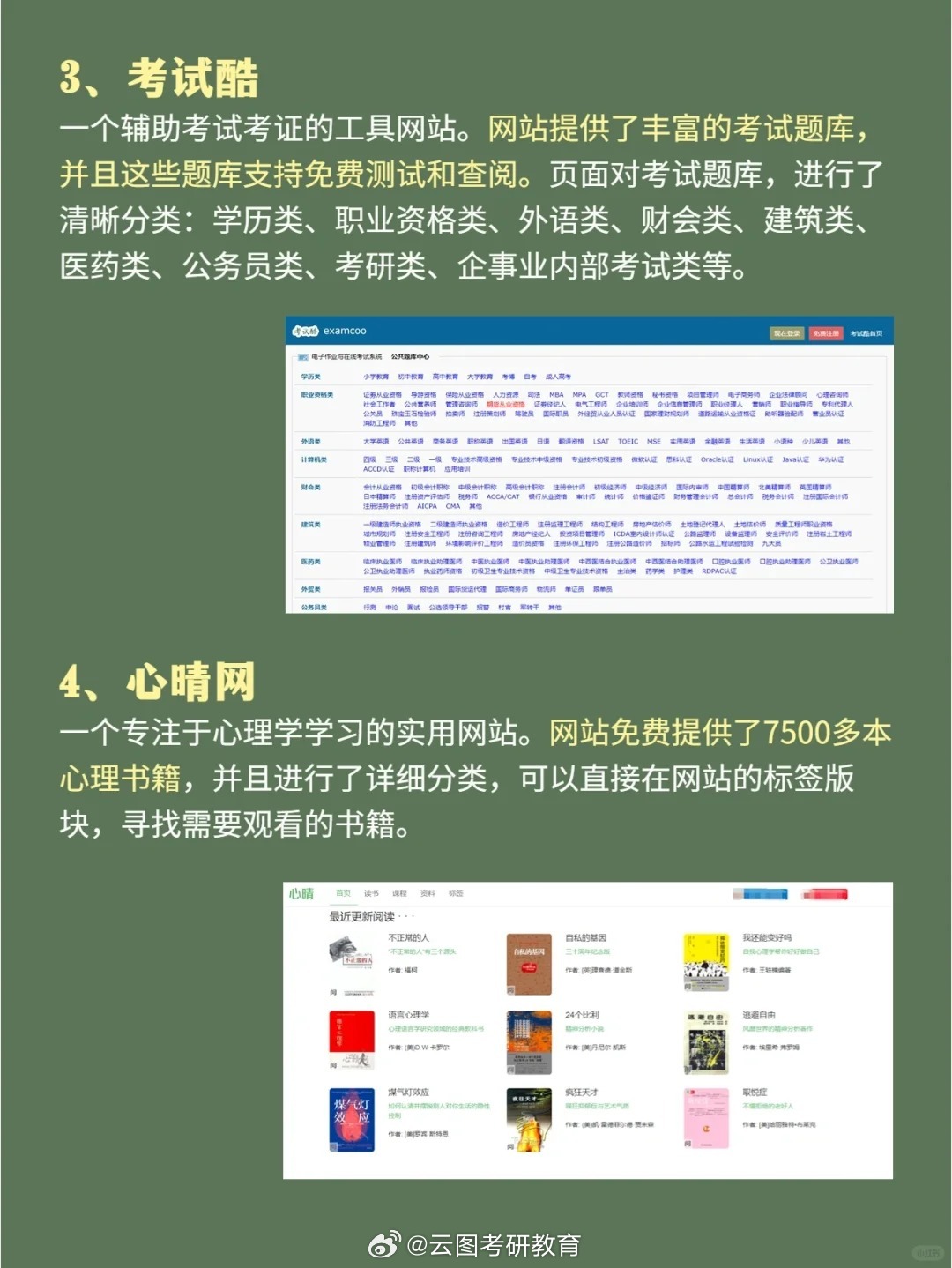 www.youzzij.com最新，轻松完成任务与掌握技能的详细步骤指南
