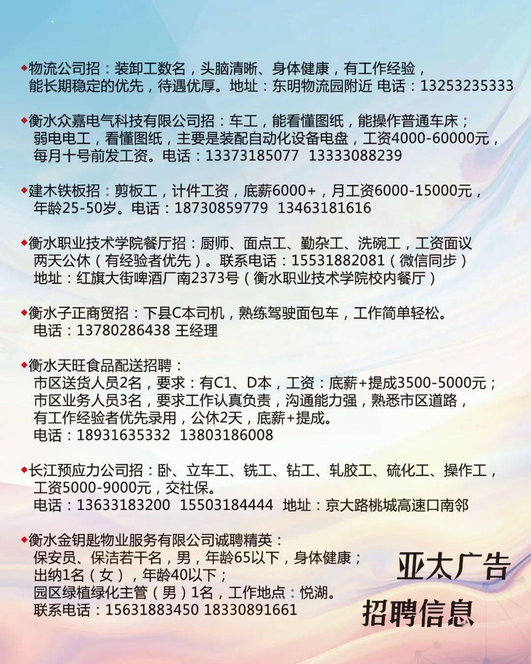 福州连江最新招聘，科技革新引领未来招聘新体验
