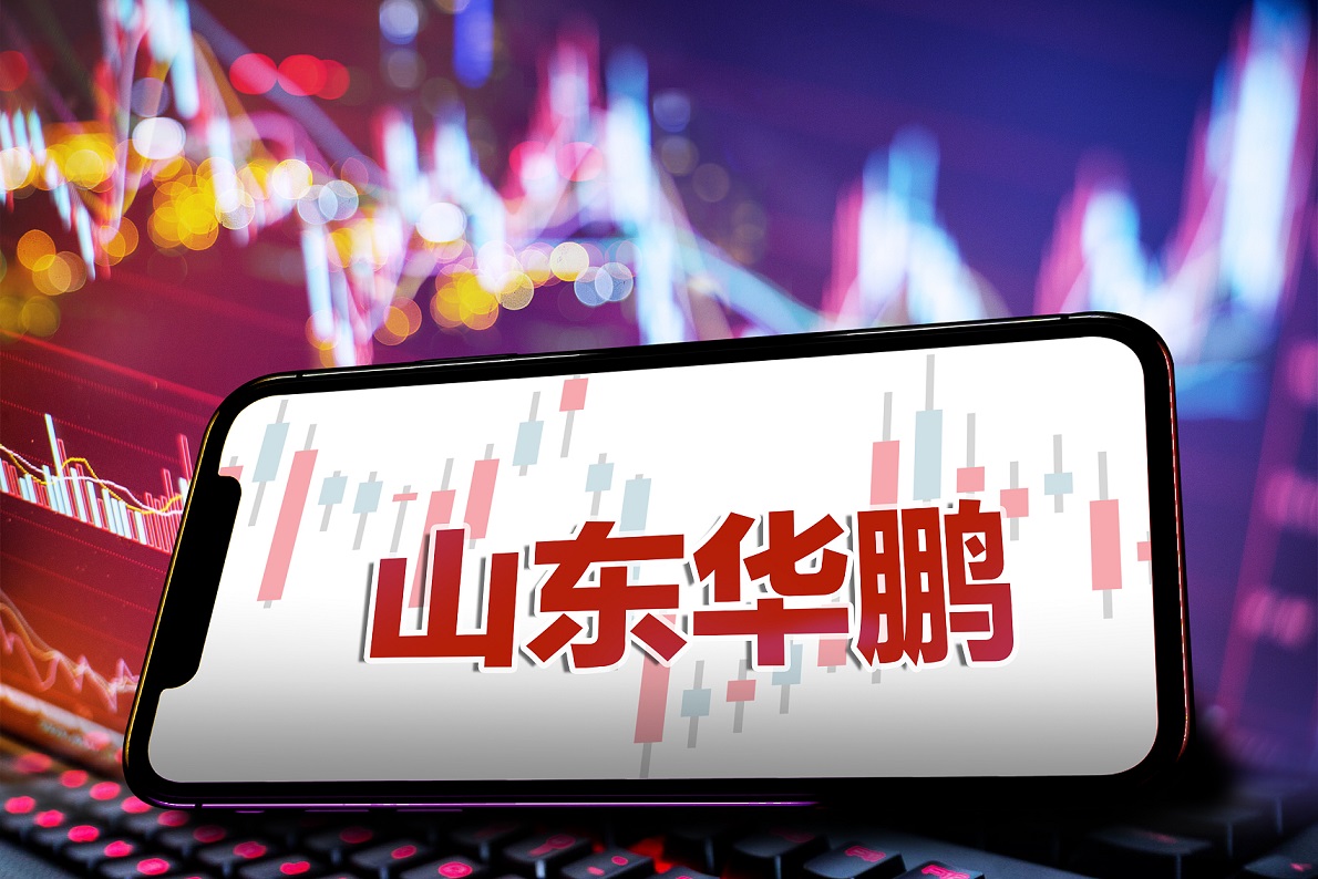 山东华鹏最新公告背后的温馨故事揭晓
