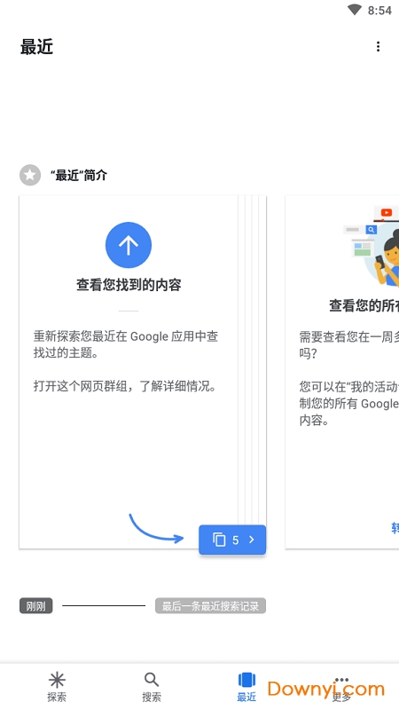 谷歌市场最新版，小巷中的意外发现