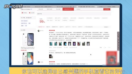 最新手机评价，时代标杆的崛起及其影响力