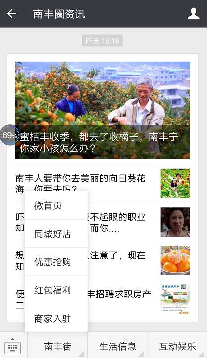 南丰最新消息速递，获取步骤指南