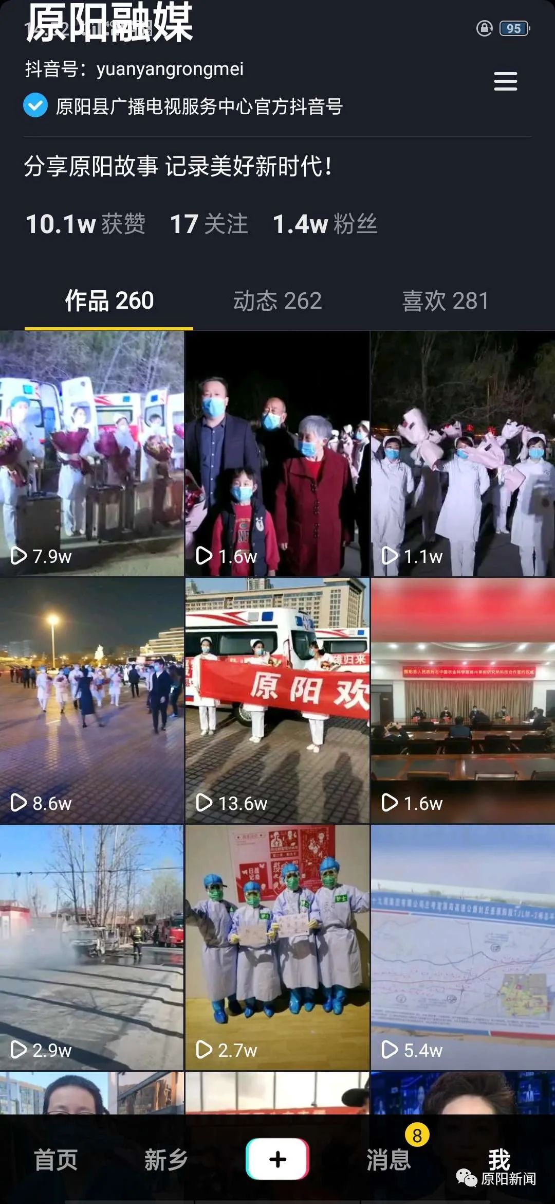 微博最新新闻，社会舆论的新舞台