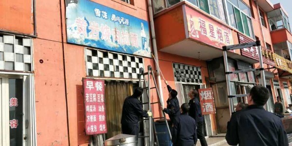山西昔阳最新招聘启事，小巷特色小店等你来探索！