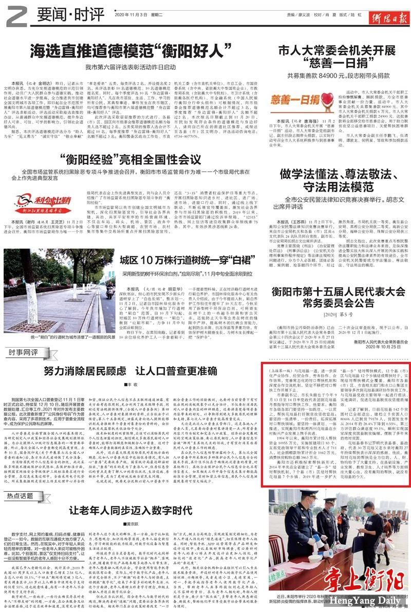 花垣最新招聘信息汇总