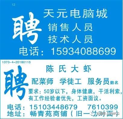渝北最新招聘，求职步骤指南与招聘信息汇总