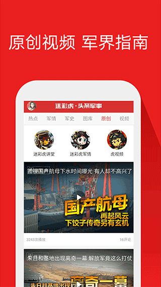 最新军事头条详解，获取与解读指南