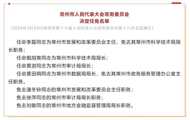 巧家最新人事任免动态及步骤指南
