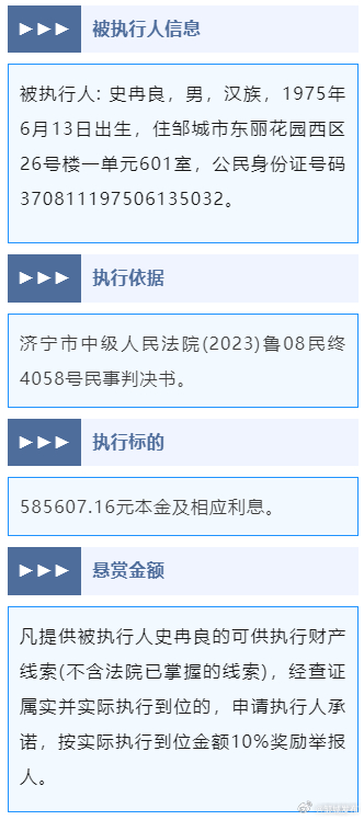 邹城最新通缉令，正义追缉，全面清查无死角