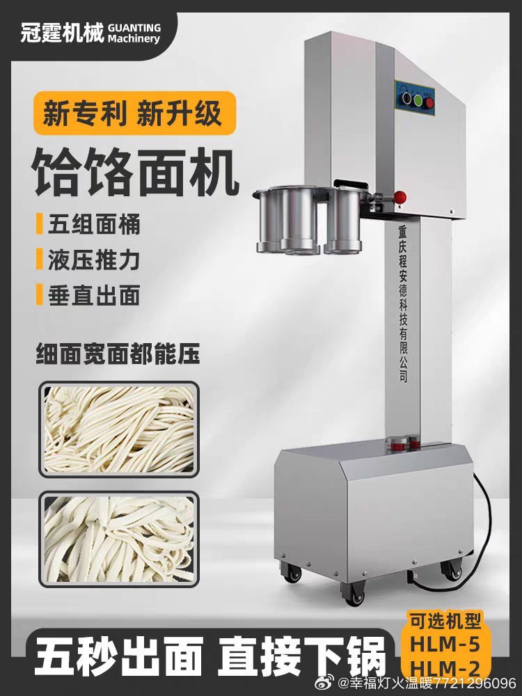 革新传统饮食文化的利器，最新饸饸面机介绍