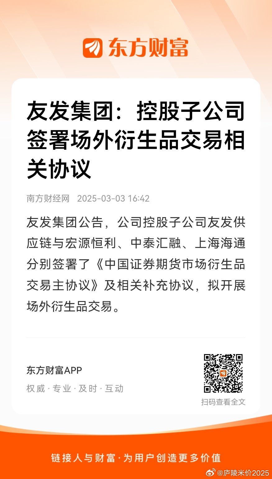 静宁苹果 第7页