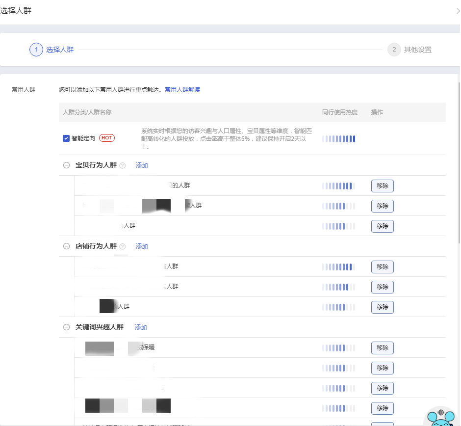 加入我们 第5页