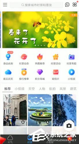 墨迹天气最新版下载，科技与生活融合的高科技体验