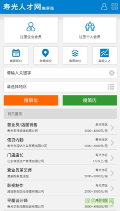 山东寿光最新招工信息汇总，获取指南与全面解析