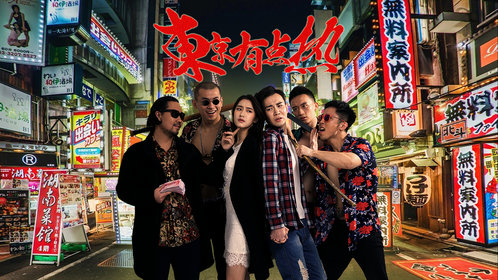 最新东京热先锋影音，领略东京潮流影音盛宴的绝佳指南！