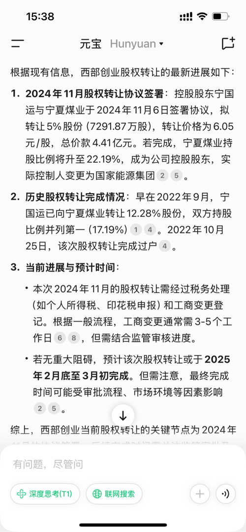 西部创业重组动态更新，最新消息汇总