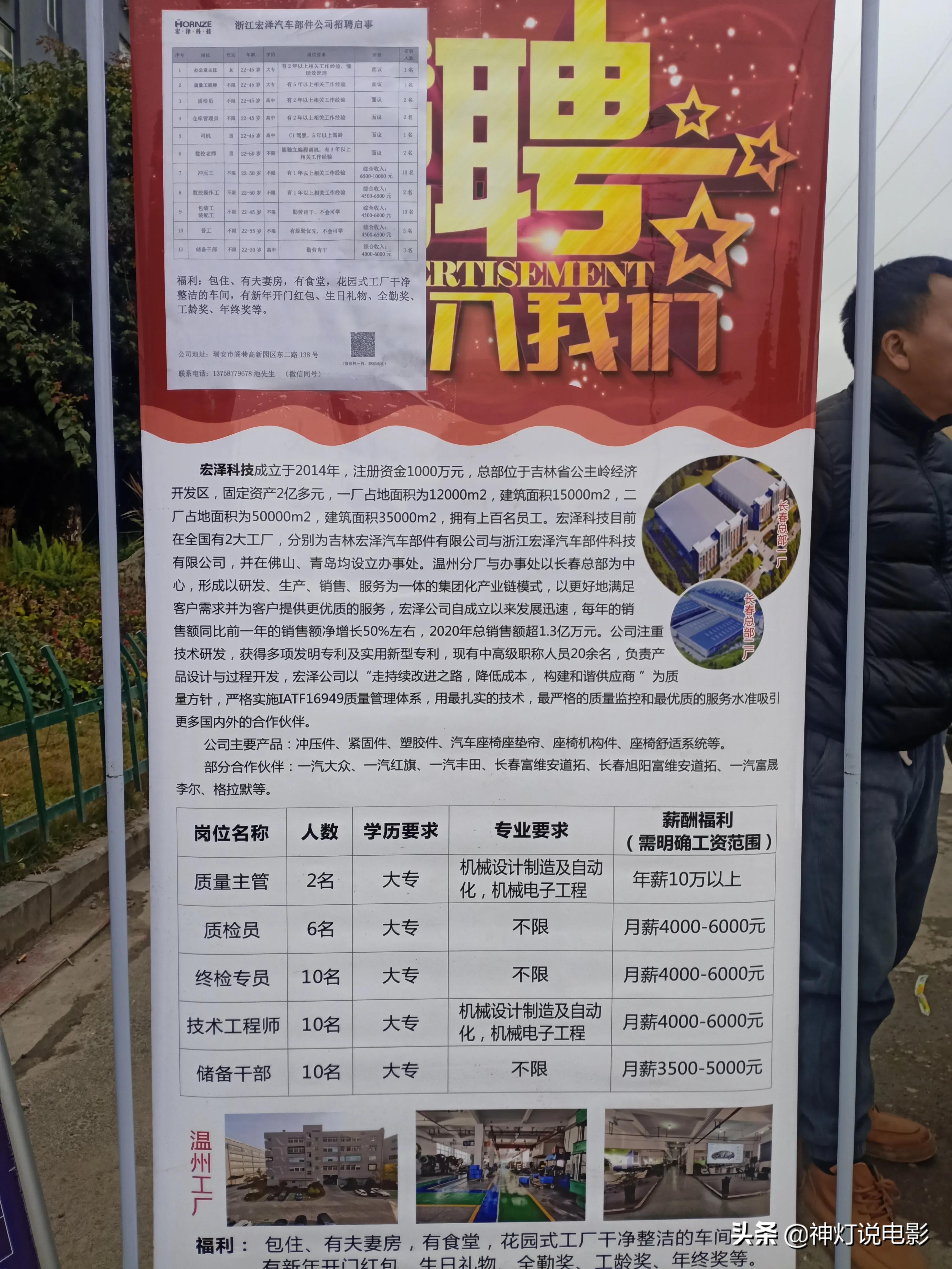 南沙金洲最新招聘解析与观点阐述