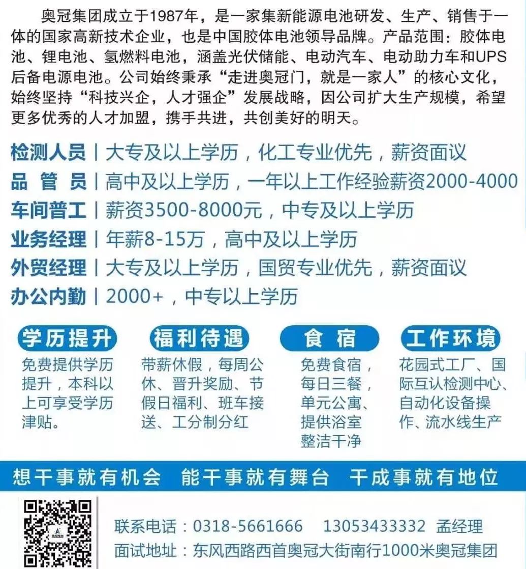 德州景津最新招工信息详解，招工指南与岗位概览
