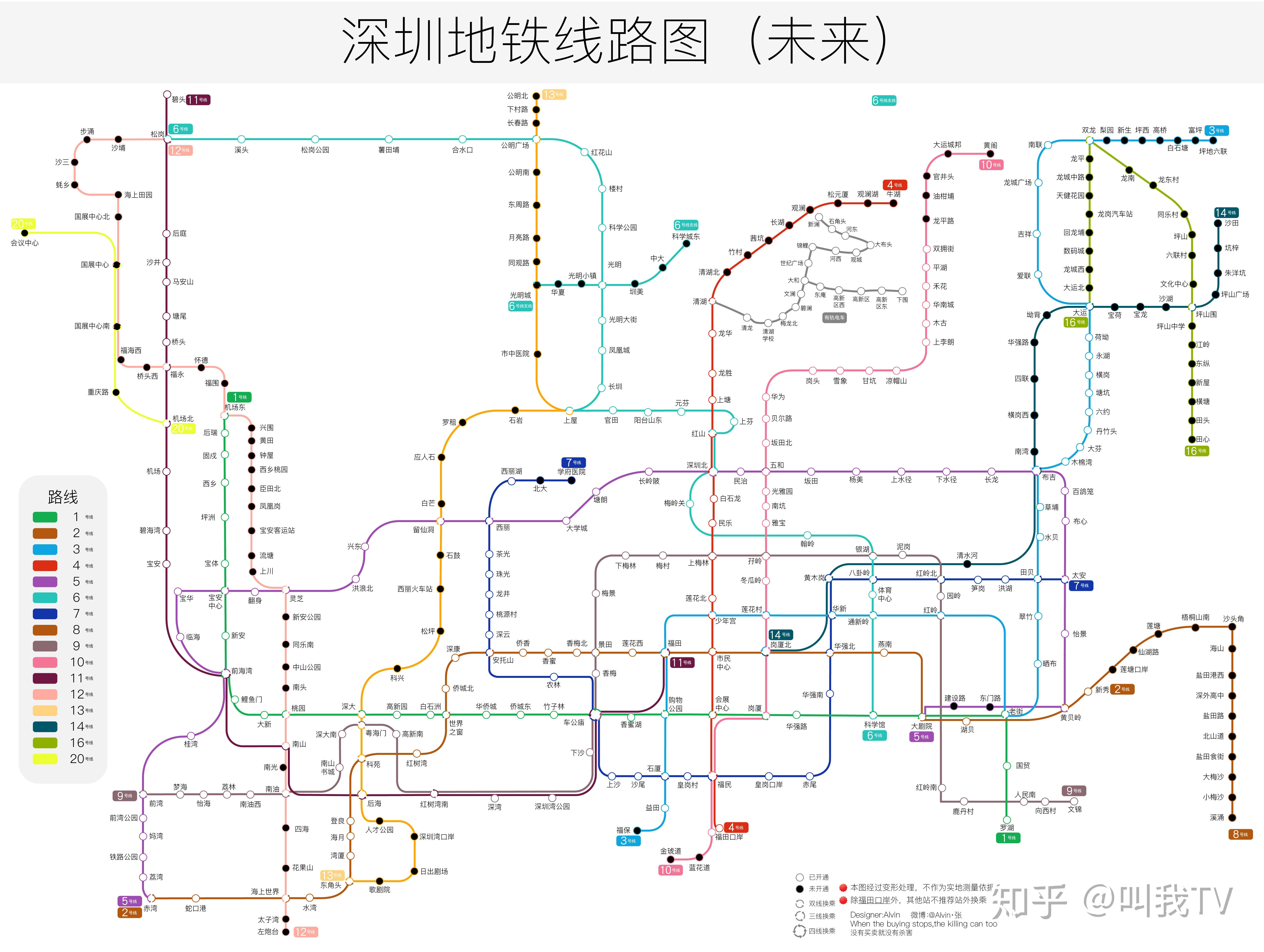 深圳最新地铁路线指南及最新路线解析