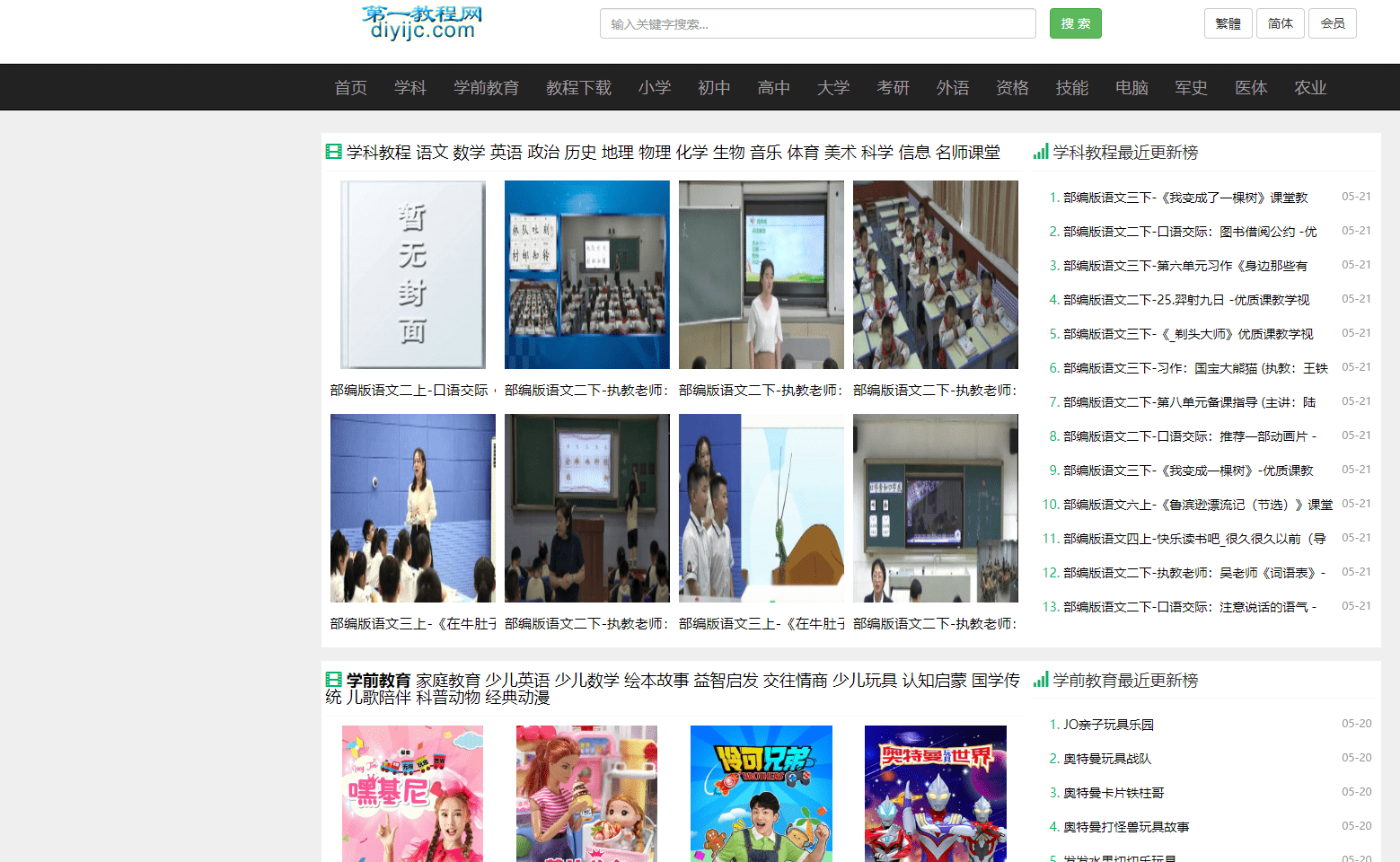 小明看看最新网址获取，自信与成就感的探索之旅