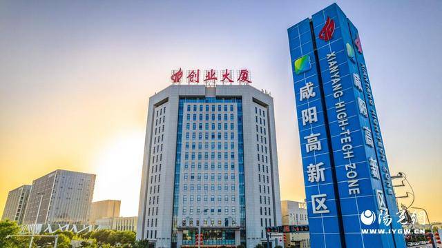 咸阳高新区蓬勃发展，引领未来新动态