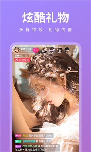 皇后直播最新版本独家揭秘，全新体验等你来探索！