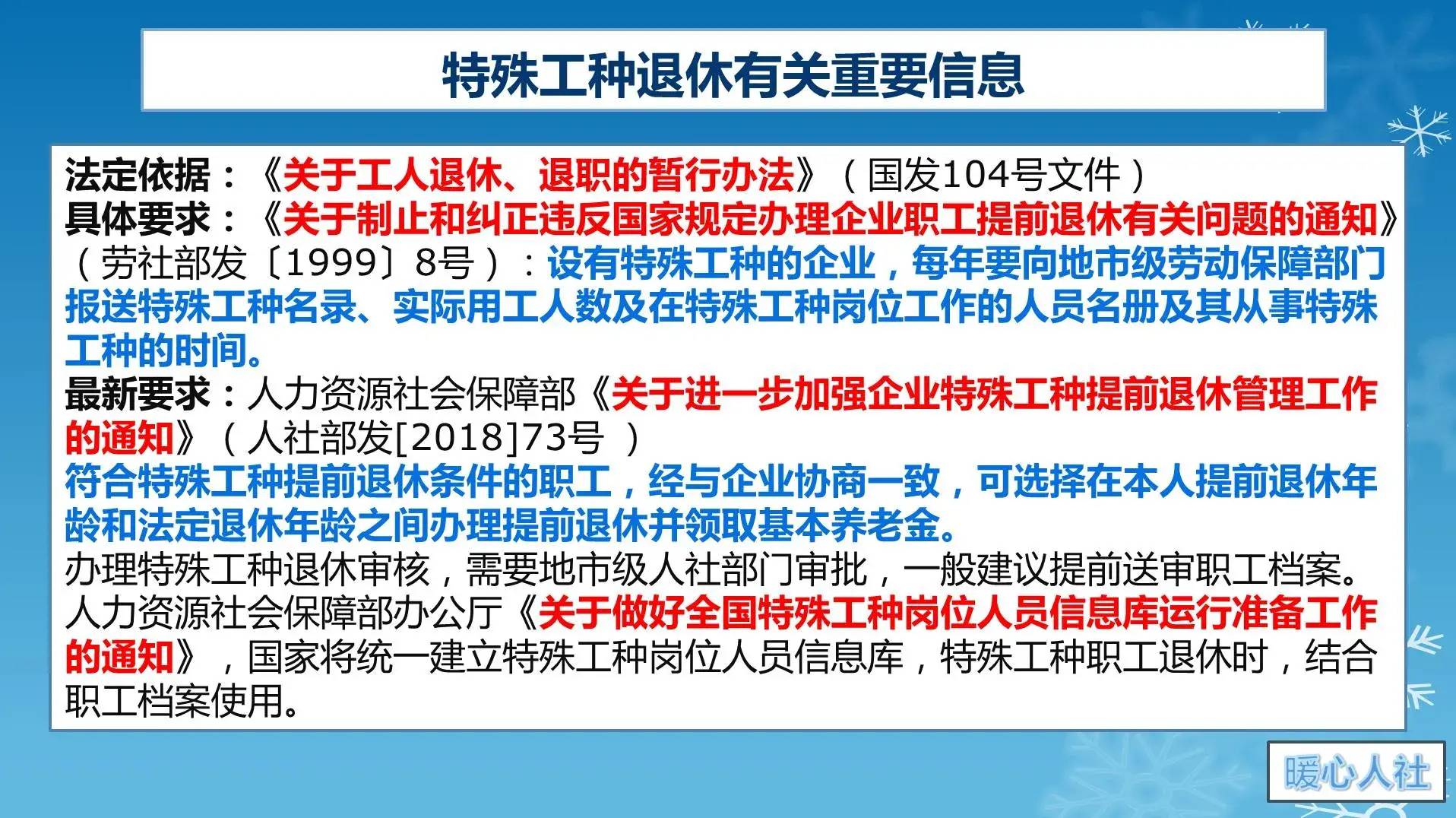 特殊工种退休最新规定2022年，科技重塑退休生活，引领未来前沿规定
