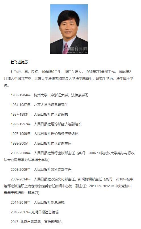 昌平区委最新任免名单公布🌟