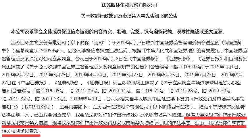 四环生物引领科技革新，推出前所未有的高科技产品体验新公告