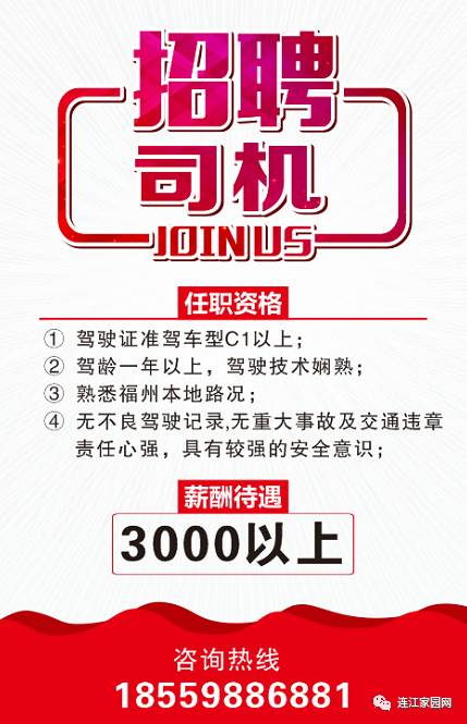 丽江驾驶员最新招聘信息，启程，驾驭未来，成为改变的力量！