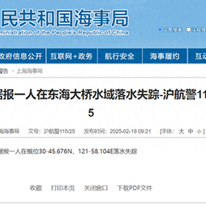 东海新闻网最新消息速递与阅读指南