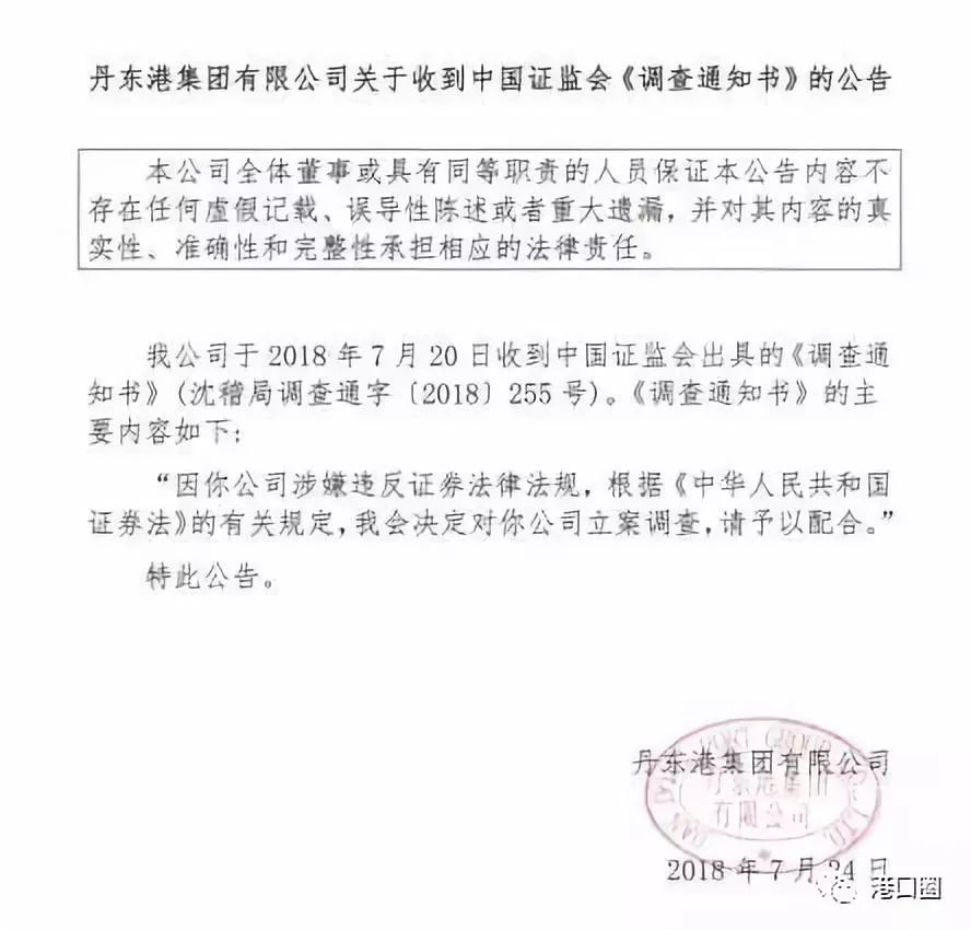 丹东王文良最新动态更新，最新消息揭秘📣📢